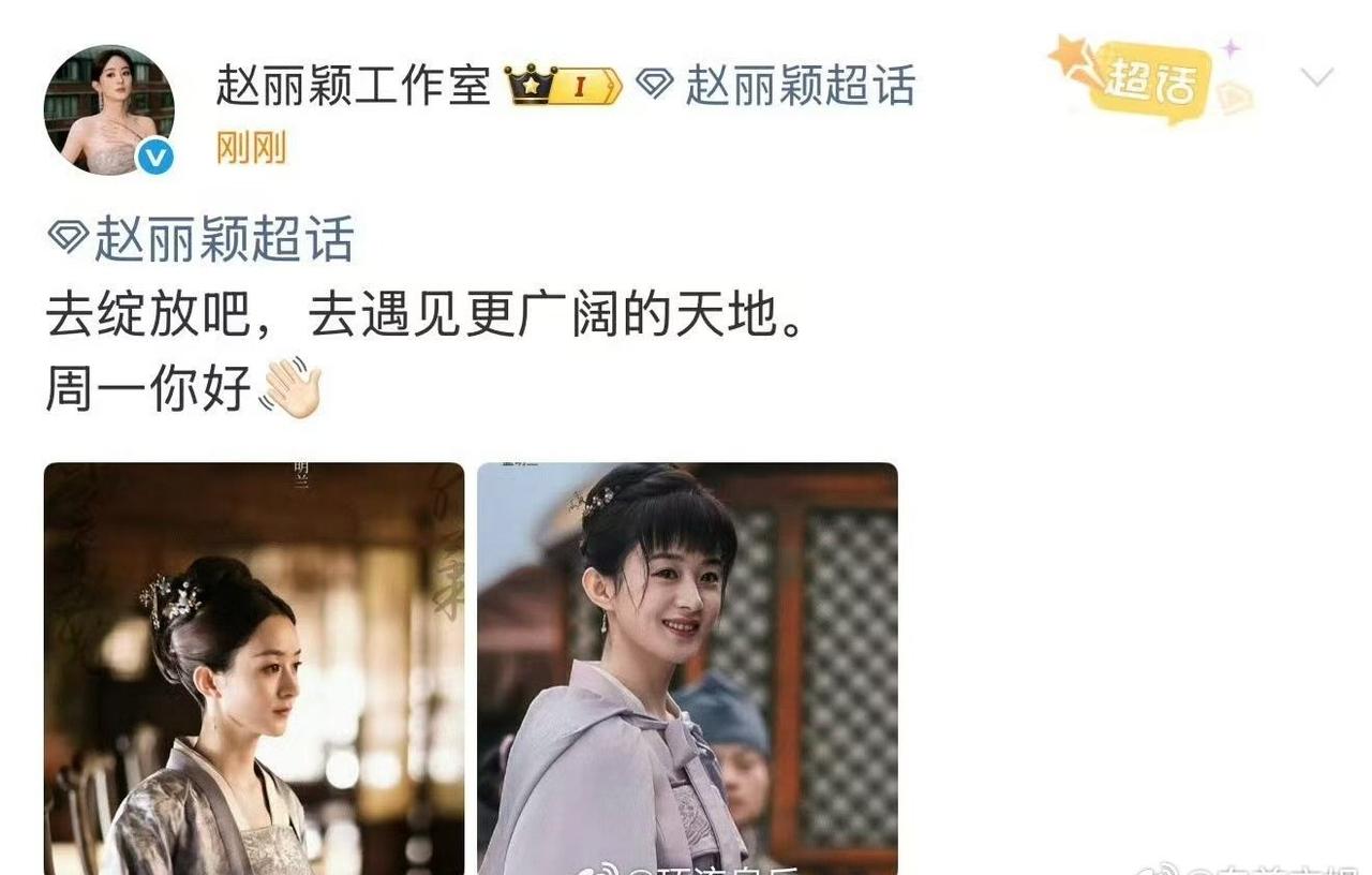 赵丽颖工作室发盛明兰赵丽颖工作室发知否赵丽颖工作室发知否哇，哇，[红脸笑][红脸笑]​