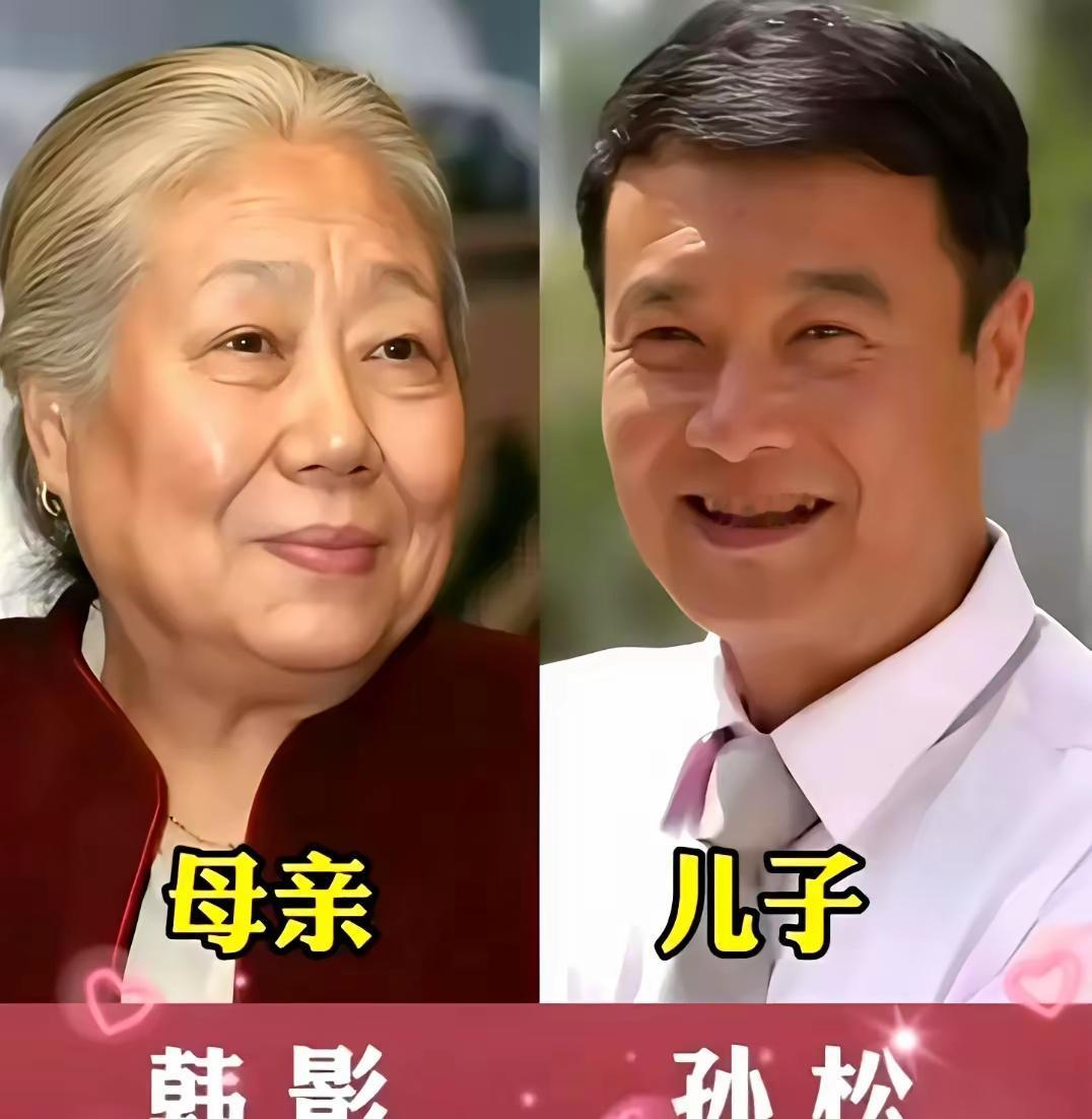 当年《渴望》里原来是母子齐上阵啊！孙松居然是韩影的儿子啊，难怪母子两个演技都这