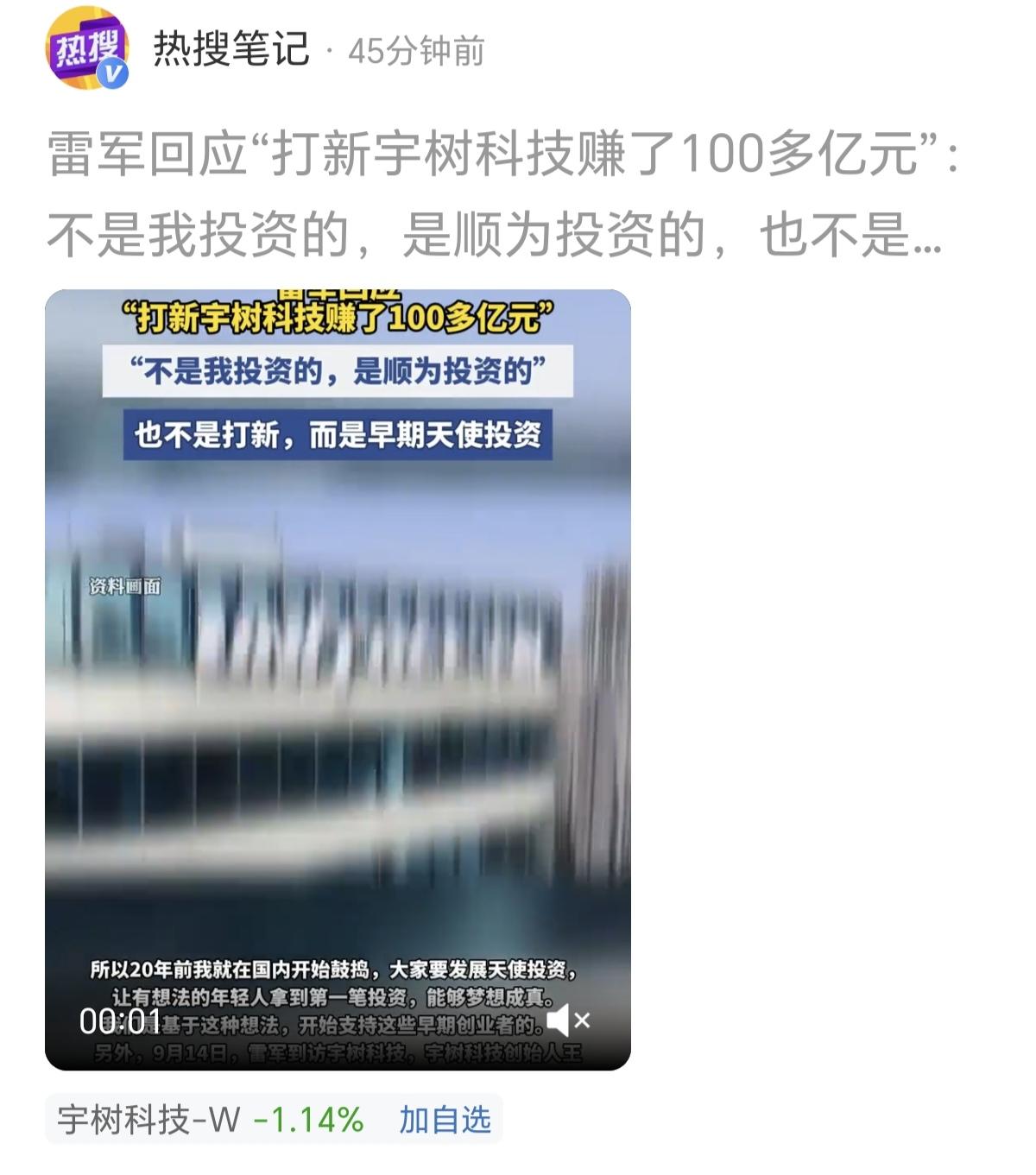 宇树科技，上市后，钱都被早期股东套现走了，光光顺为资本，都赚了100多亿，更何况