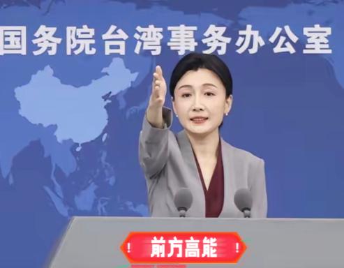 字少，事大！信号越来越明显了，7月8日，国台办表态：“台独”势力胆敢分裂