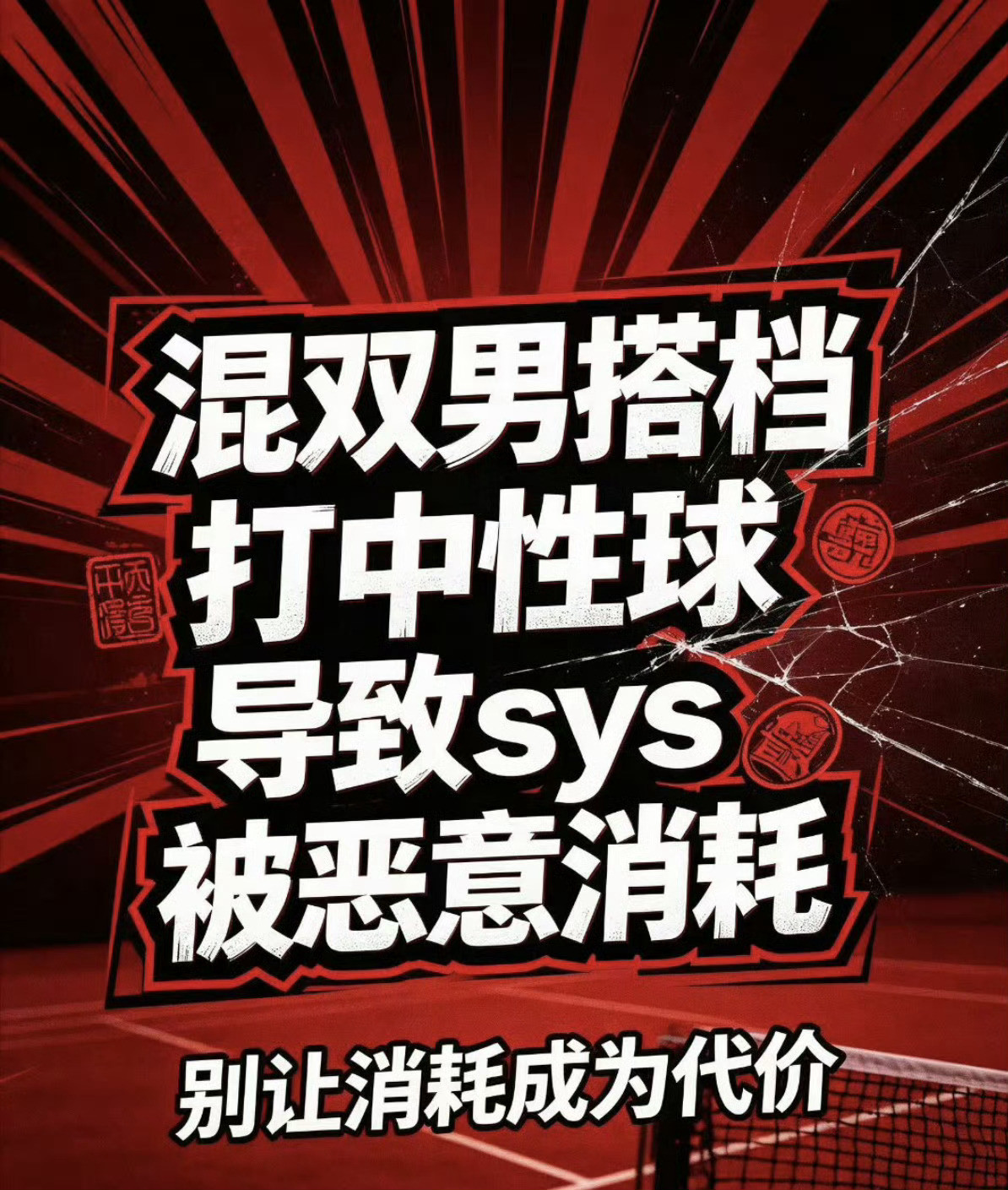 陈熠张本美和爆分世锦团体赛【3:0】速胜张本美和，力挽狂澜的孙颖莎被混双害得伤退