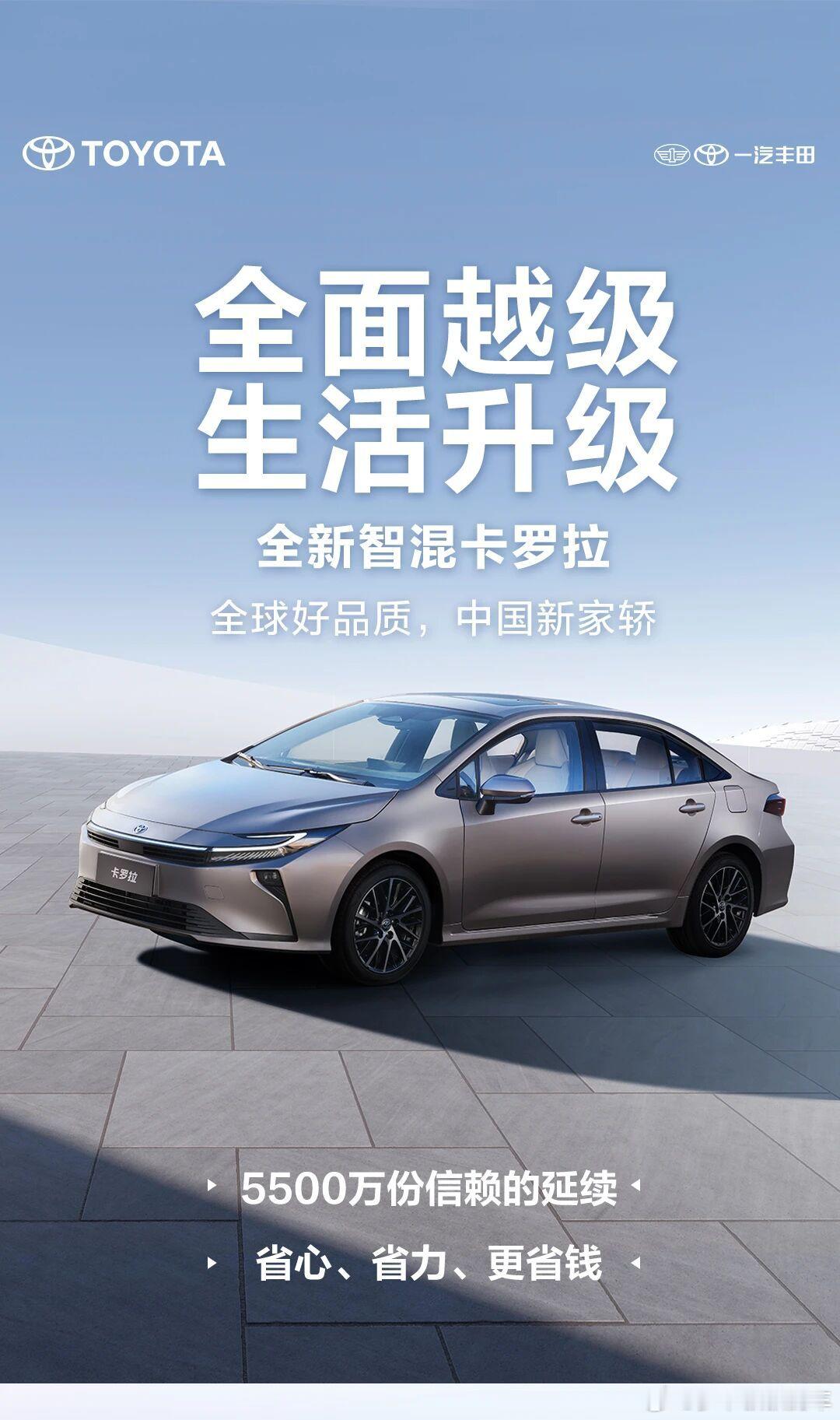 当卡罗拉遇见Corolla，谁才是真的丰田全球家轿？