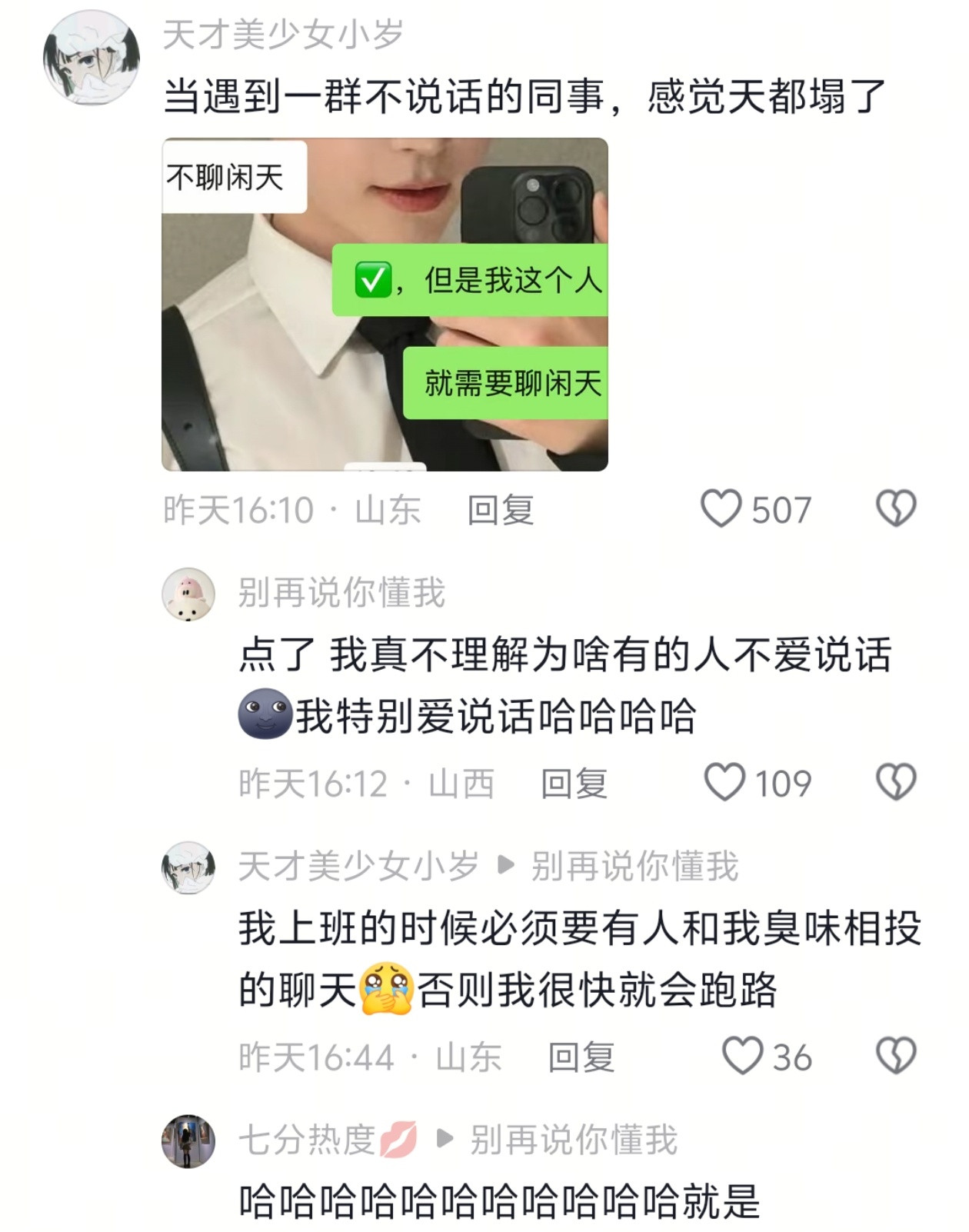 谁懂上班搭子的重要性！