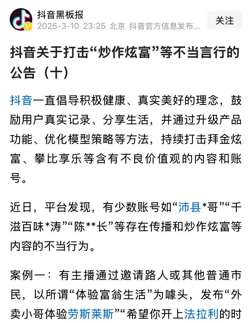 一觉醒来！沛县又出大事了！！！做人还是要低调，这下是真的完蛋了！抖音已经