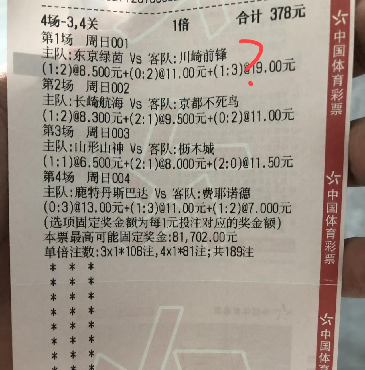 一场荷甲+三场J联赛，打这些比分，大家觉得可还行？从给出的比分可以看到。00