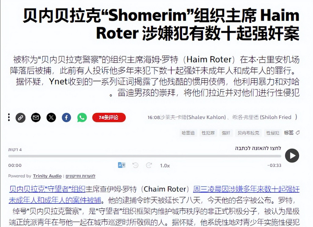 以色列最贫穷的城市之一伯尼布莱克发生了一起骇人听闻的事件，当地极端正统派犹太人自