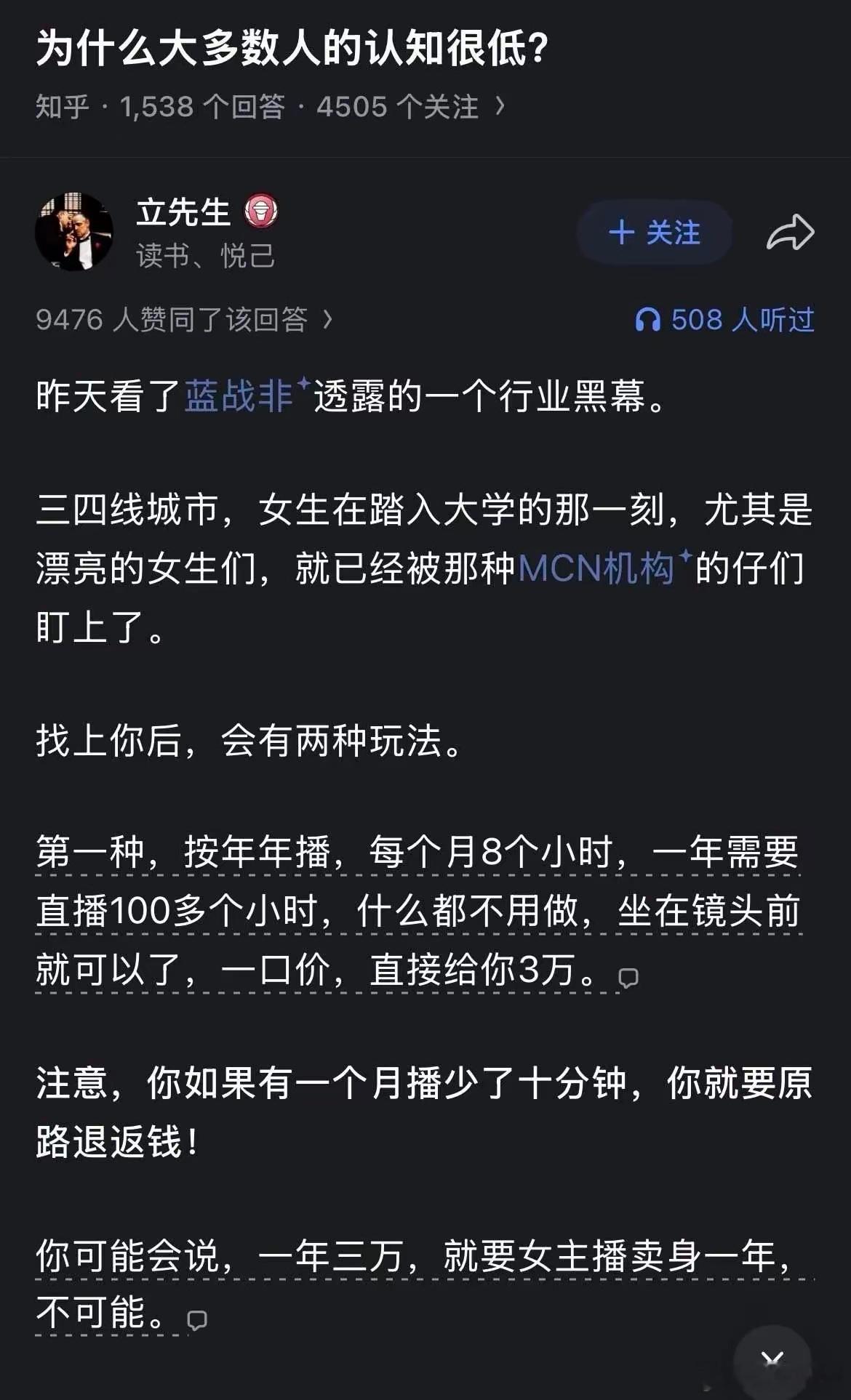 很多公会赚的就是你的违约金，给你定一个很难的目标，完成了公会能赚很多钱，完不成就