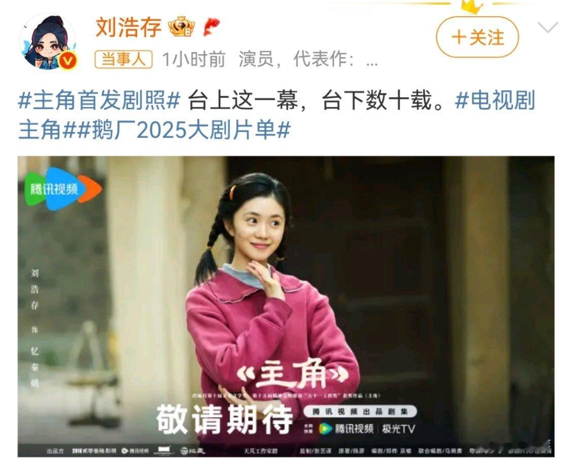 张艺谋刘浩存再合作重磅来袭！张艺谋导演与惊喜三搭！黄金搭档三度合作，匠心碰撞新