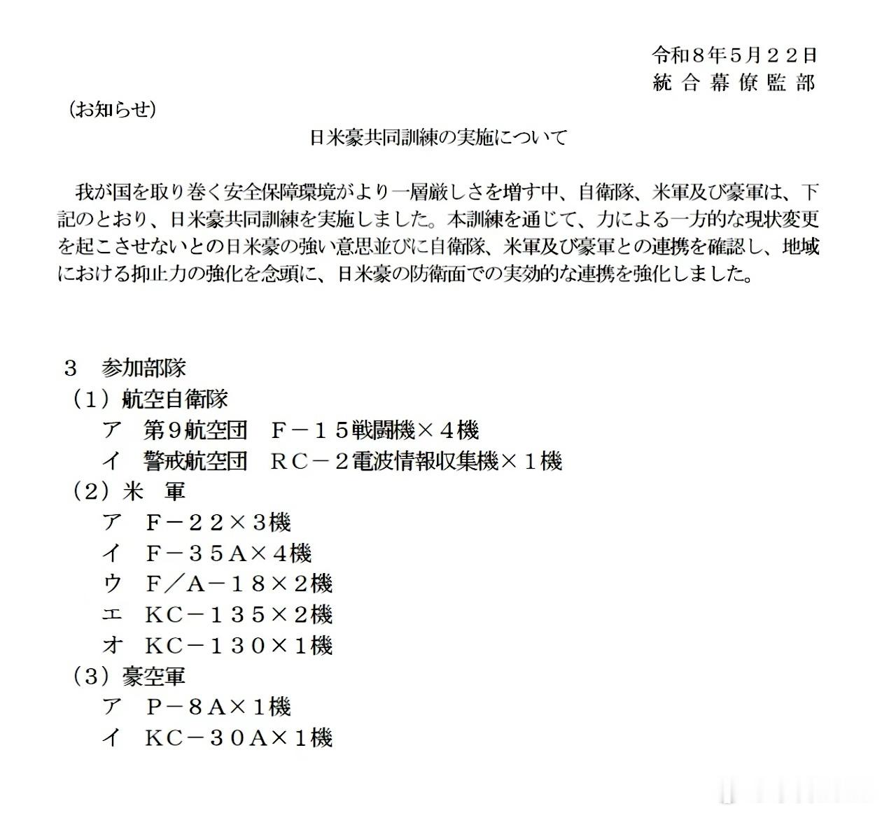 台东暗战一方面大家对J35滑跃起飞翘首以待，央妈都在喊了。一方面，美日澳针对性地