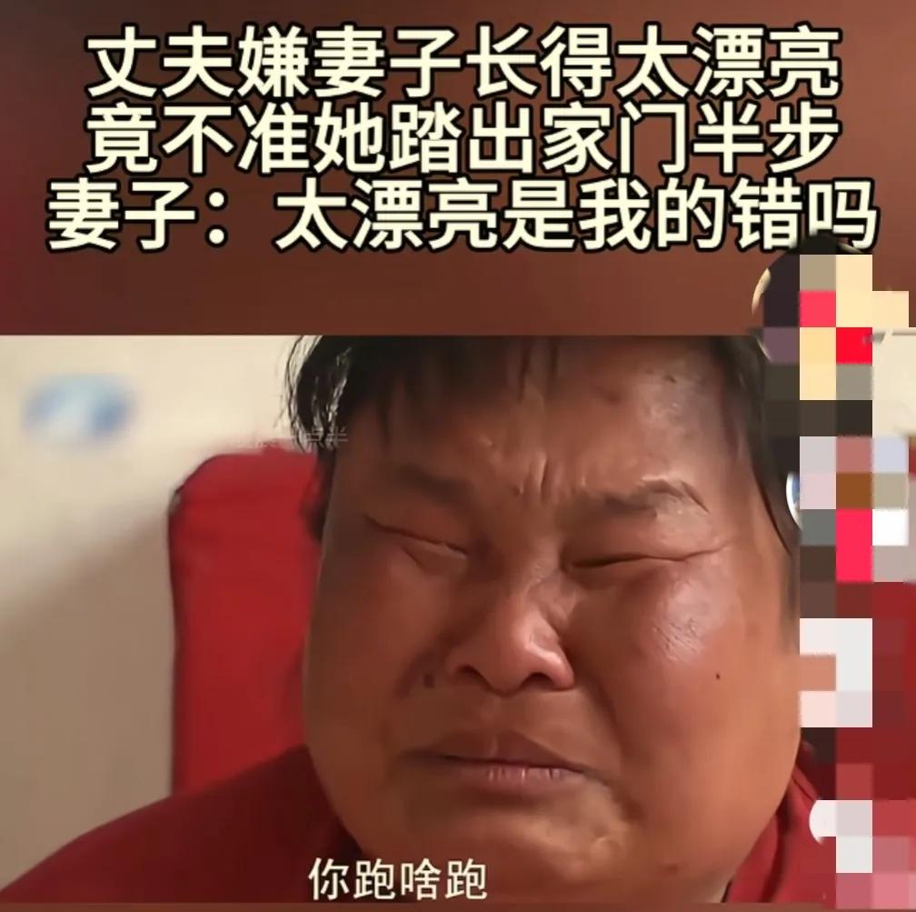 大哥因为老婆长得太漂亮了，担心老婆出轨，总是对老婆不放心，害怕被别的男人拐跑了，