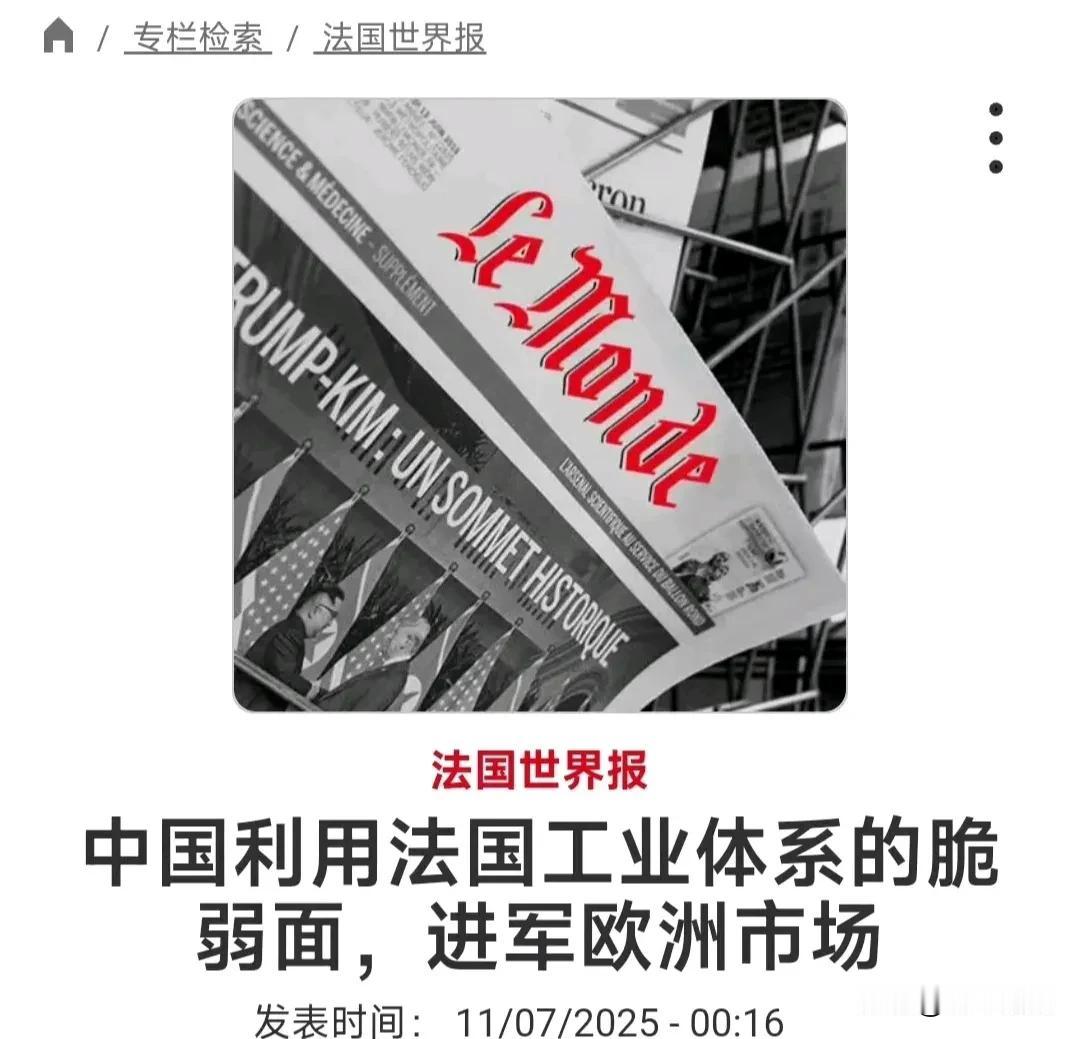在法国总统称呼中国位超级强国后，法国《世界报》再度给中国起名：亚洲巨头。