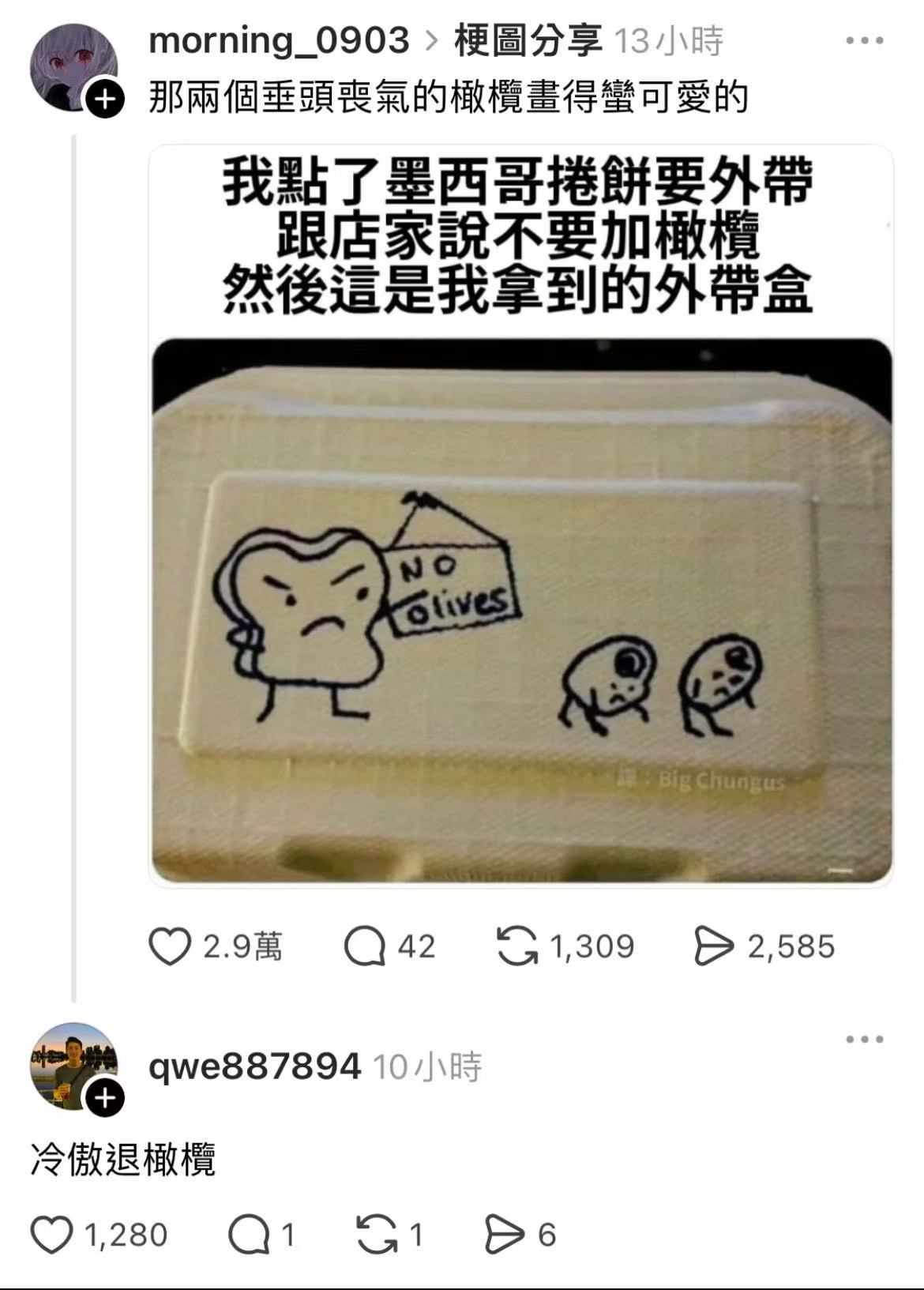 可爱捏​​​