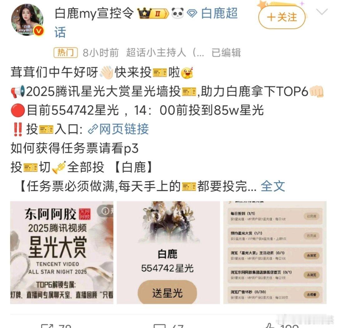 第6争夺战龚俊vs白鹿