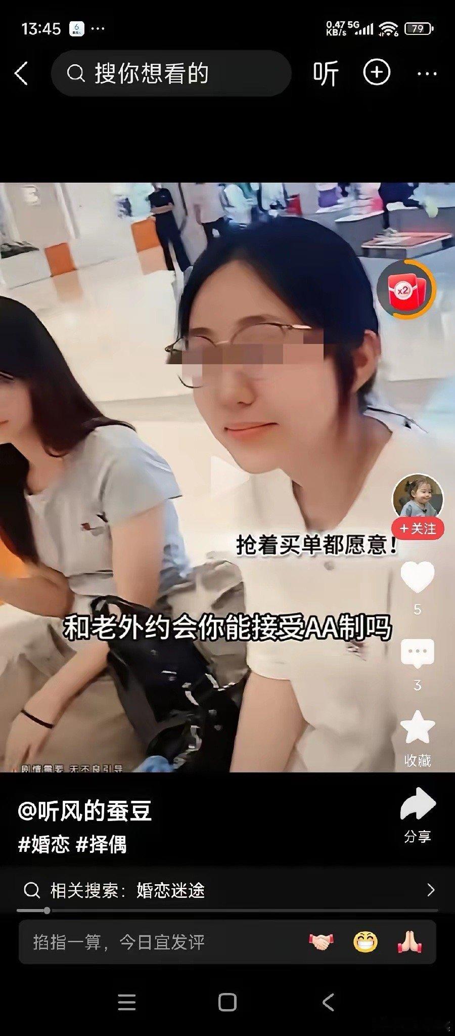 今天看了一个视频令人痛惜！街头采访两个国内女孩，问：跟外国男人约会能接受AA制吗