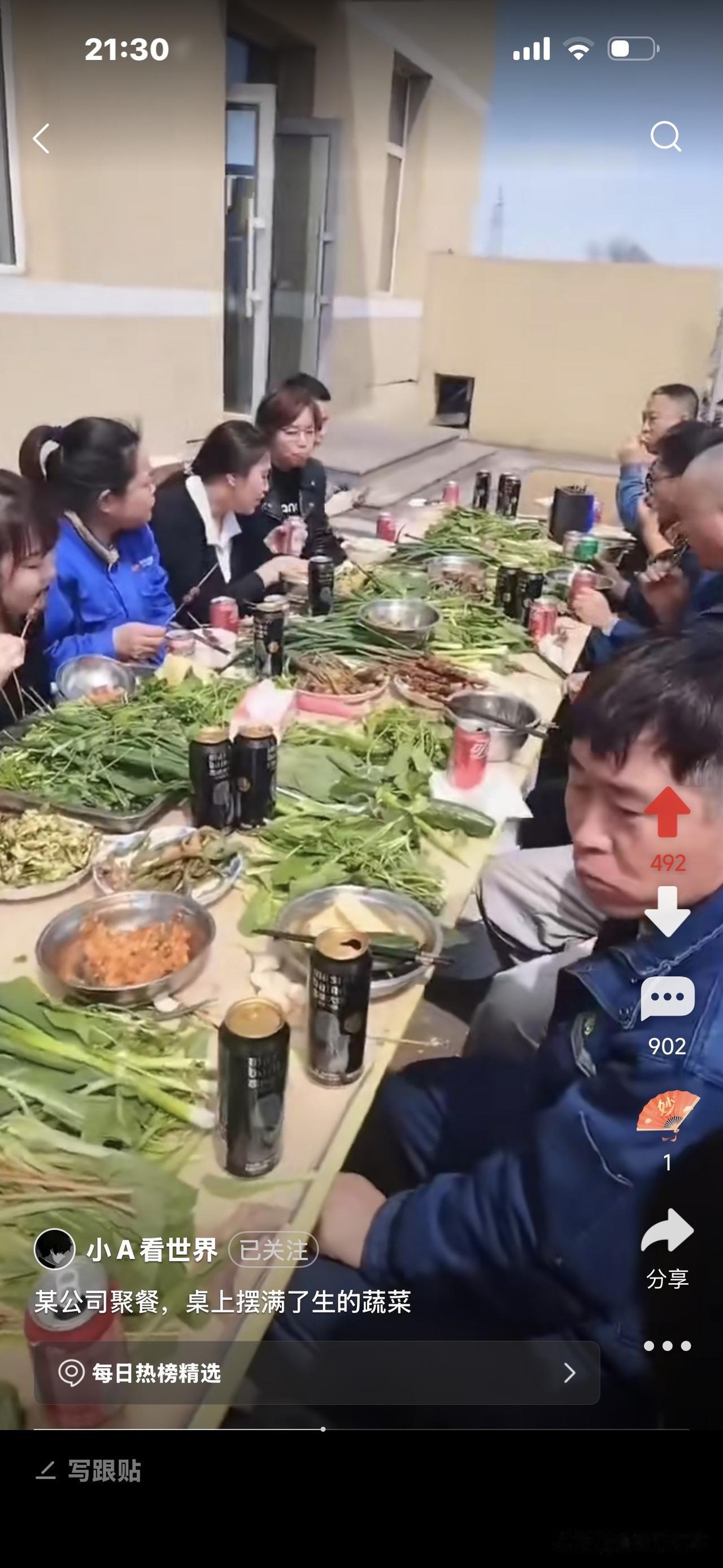 公司聚餐，桌子上摆满了绿油油的生蔬菜，大家吃得非常享受，这是哪个地方的餐食习
