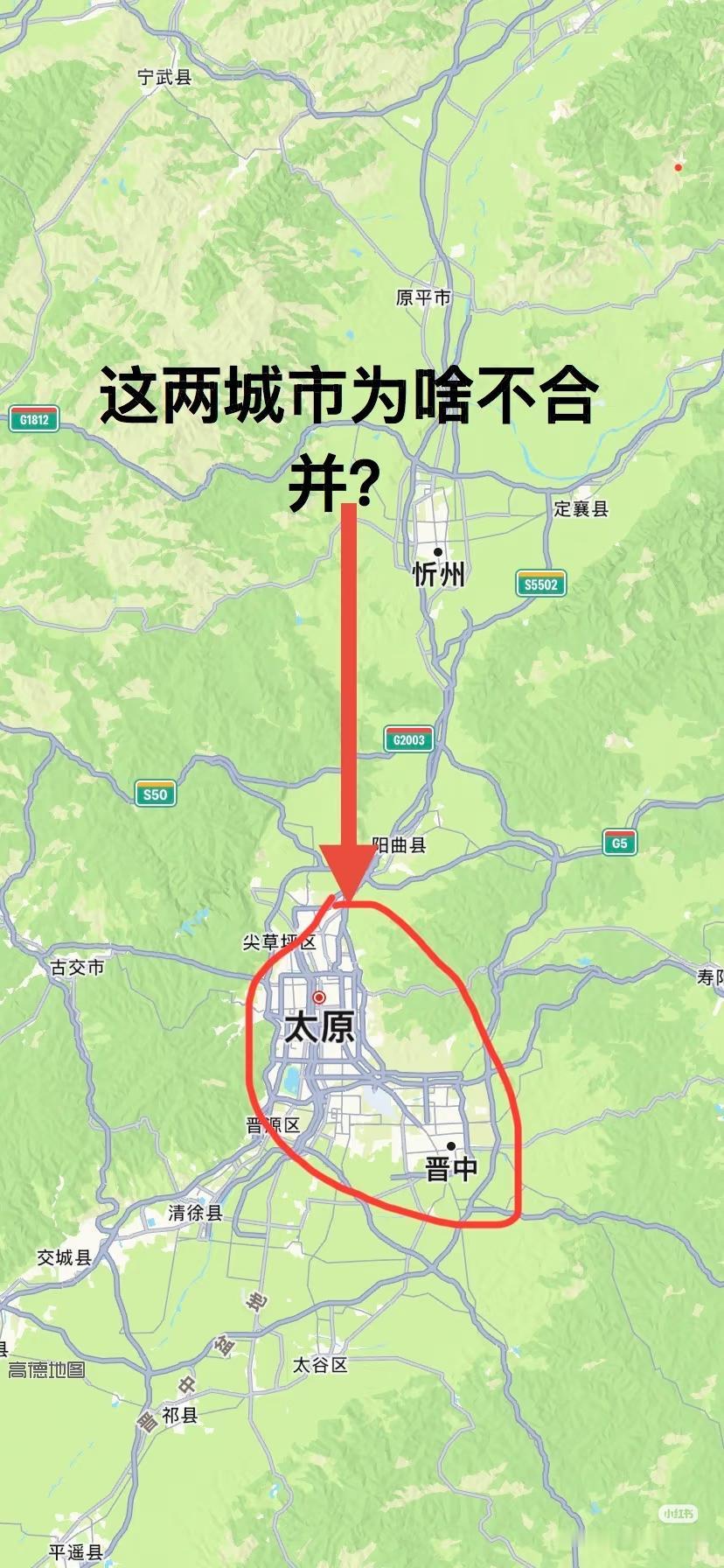 山西这俩城市该合并吗？[捂脸哭]太原挤的要死，六城区没有一个榆次区大，