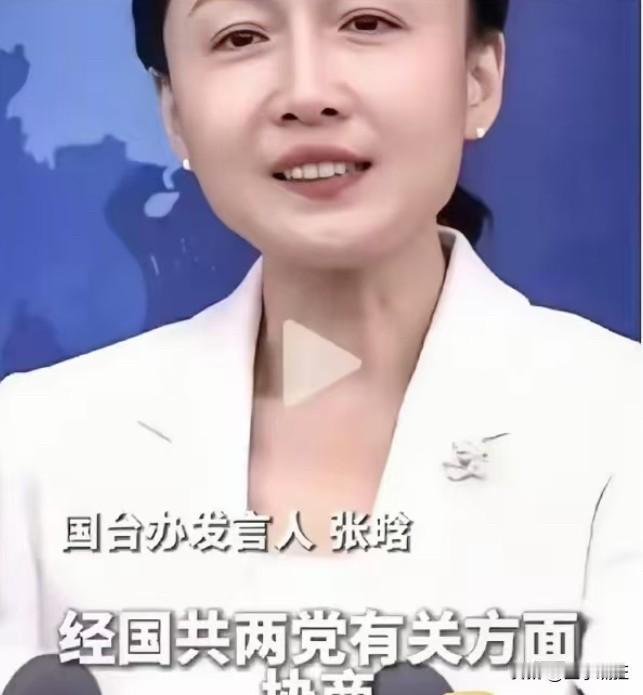 证明统一已经到来了！据中新消息：国台办消息：经国共两党协商，“国共两党智库讨论