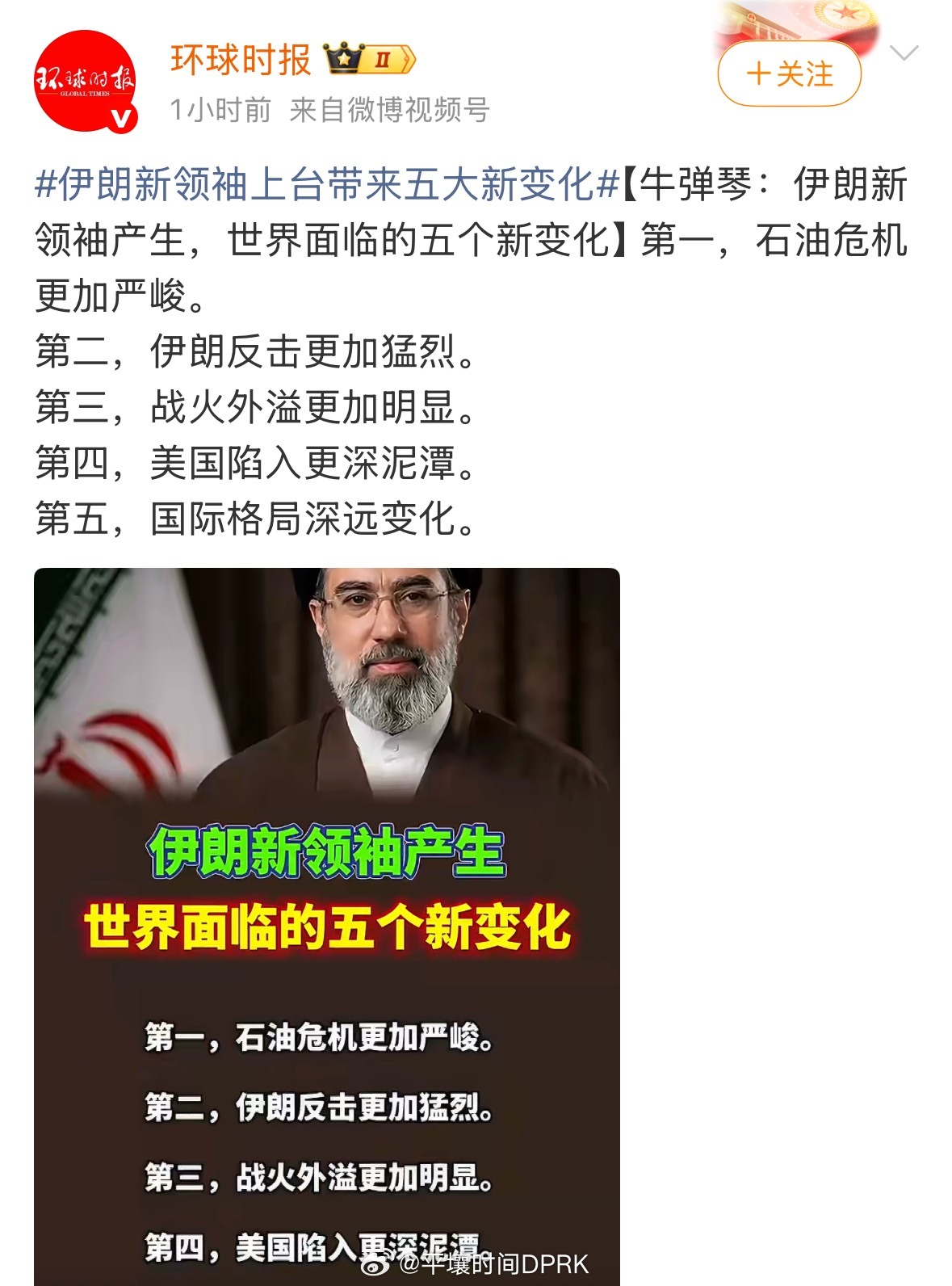 借环球吉言，希望五个目标都能实现。不要曲未终人已散。