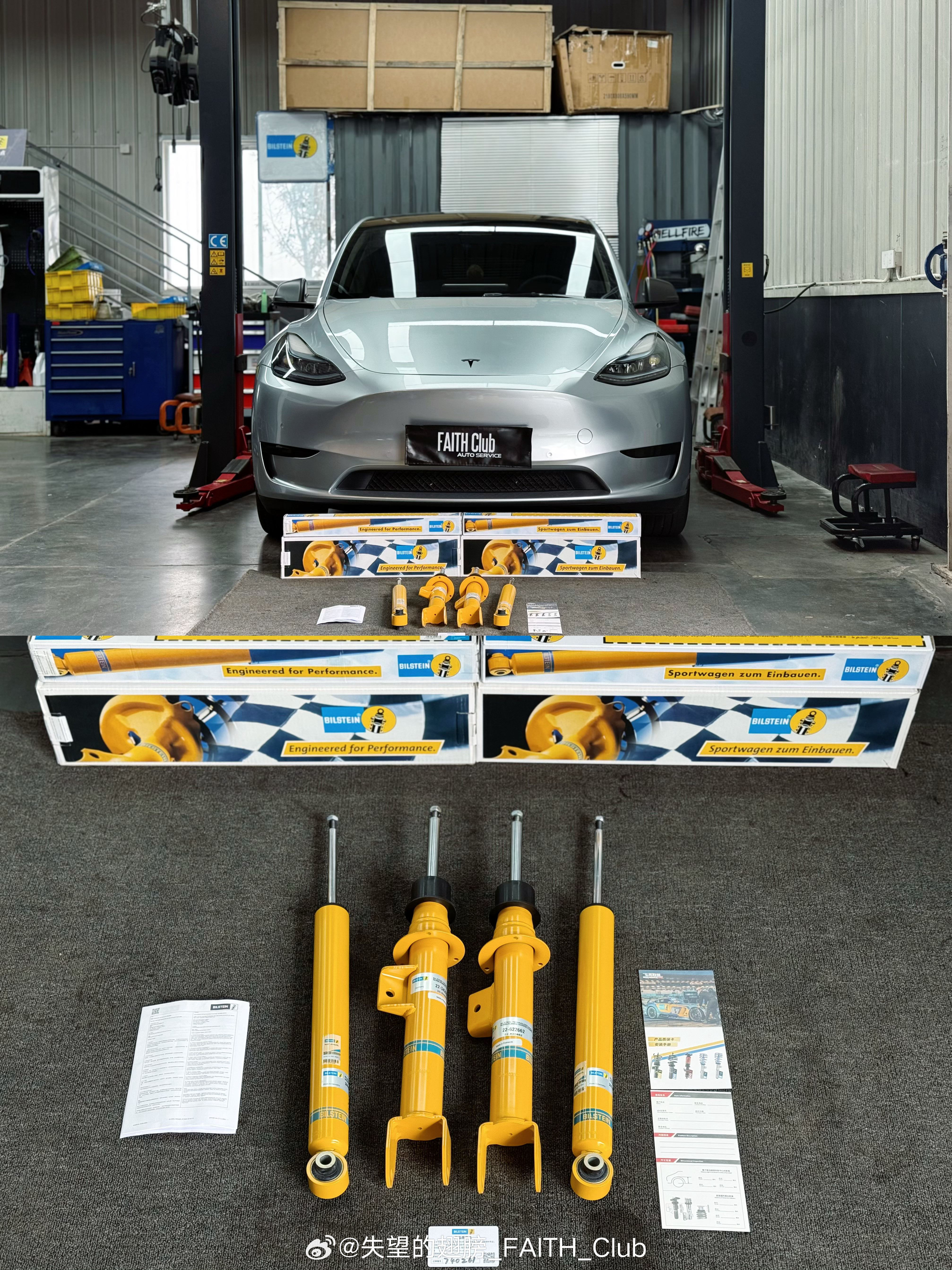 特斯拉ModelY升级： 🇩🇪Bilstein B6避震， 原装位...