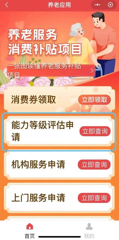 暖心养老新政落地！2025年7月起，浙江、山东、重庆等多地试点，给中度以上失能老