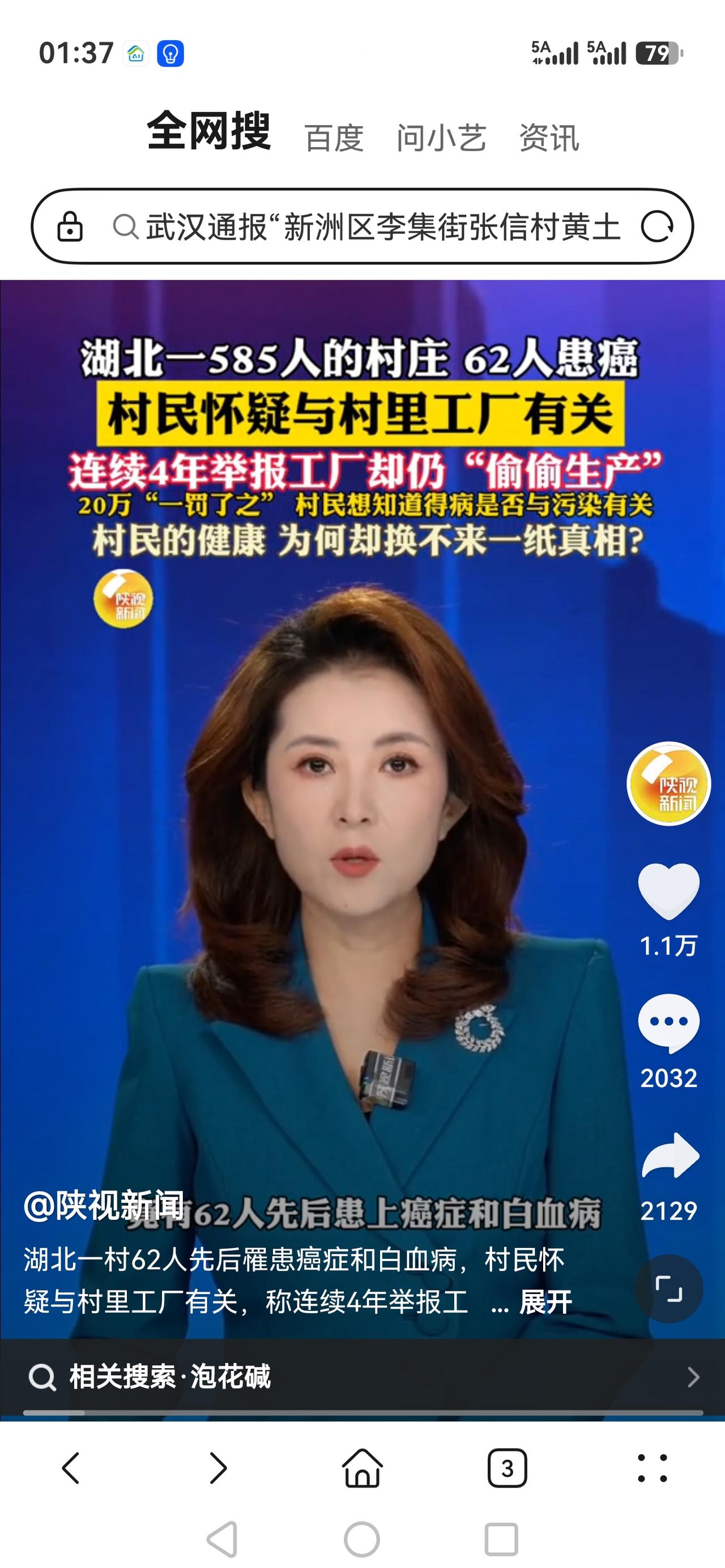 土地水源空气污染大于天[祈祷]