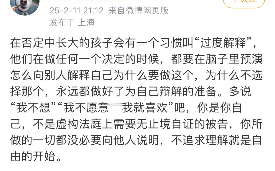 我从小就有个口头禅：“我就这样，怎么滴？”你所做的一切都不需要向别人证明，也无需