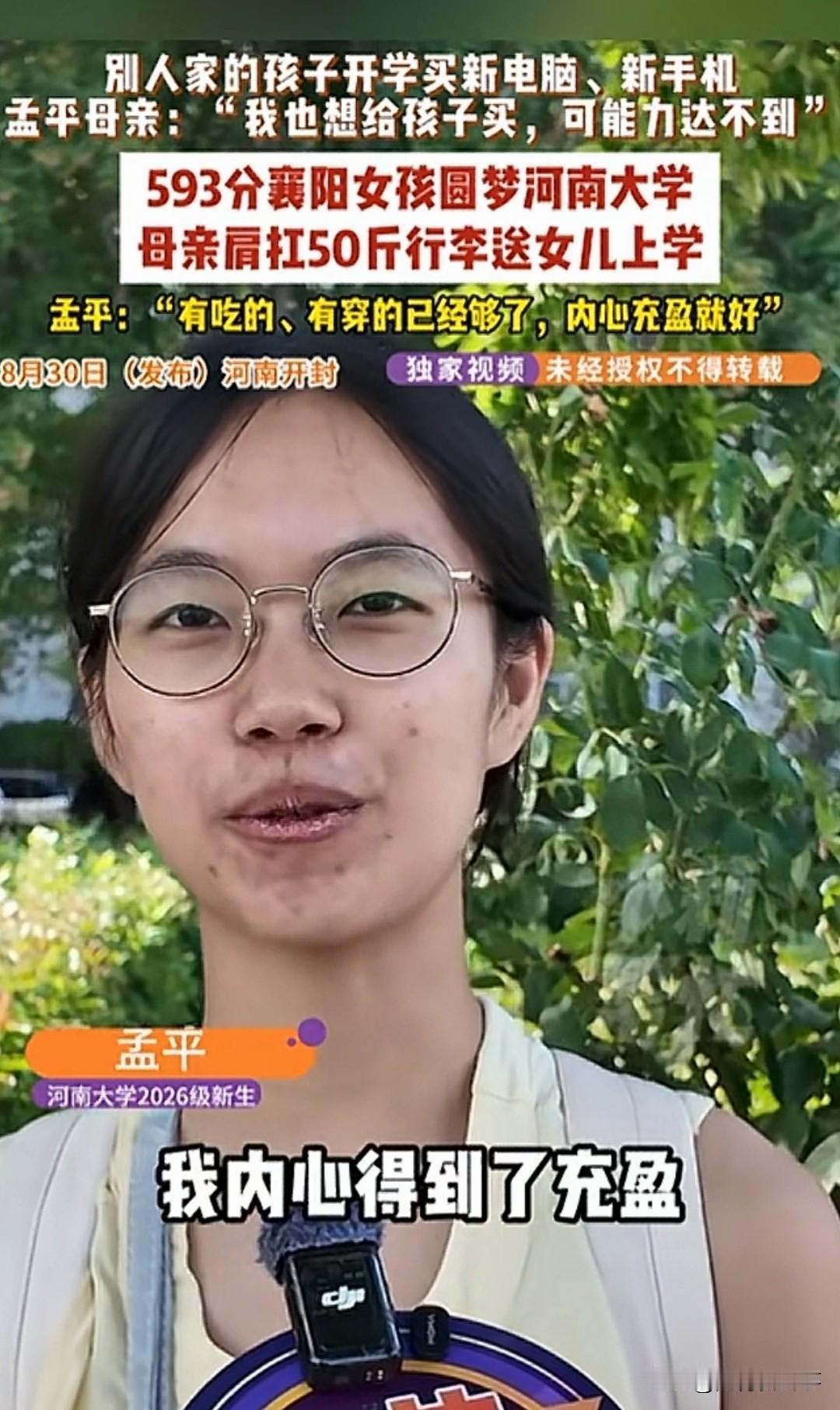 泪目了！湖北襄阳，103斤的母亲扛着50斤的编织袋行李，和女儿坐了一夜硬座，送到