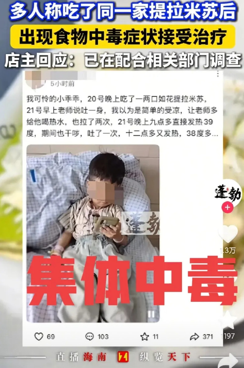 地摊小蛋糕终于迎来了自己的末日！安徽，5月20日，有人摆摊卖提拉米苏，结果有16