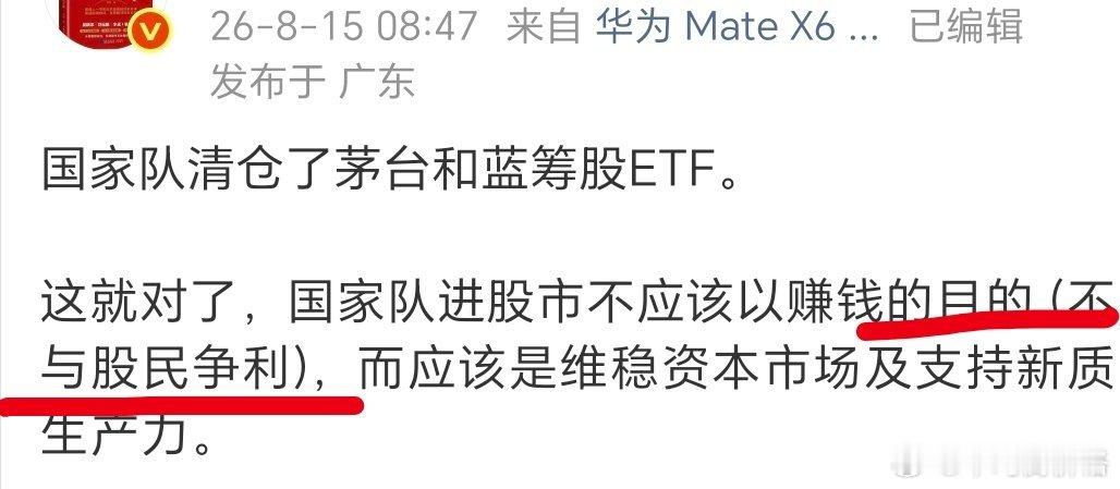 清仓茅台和蓝筹是不与股民争利。。。