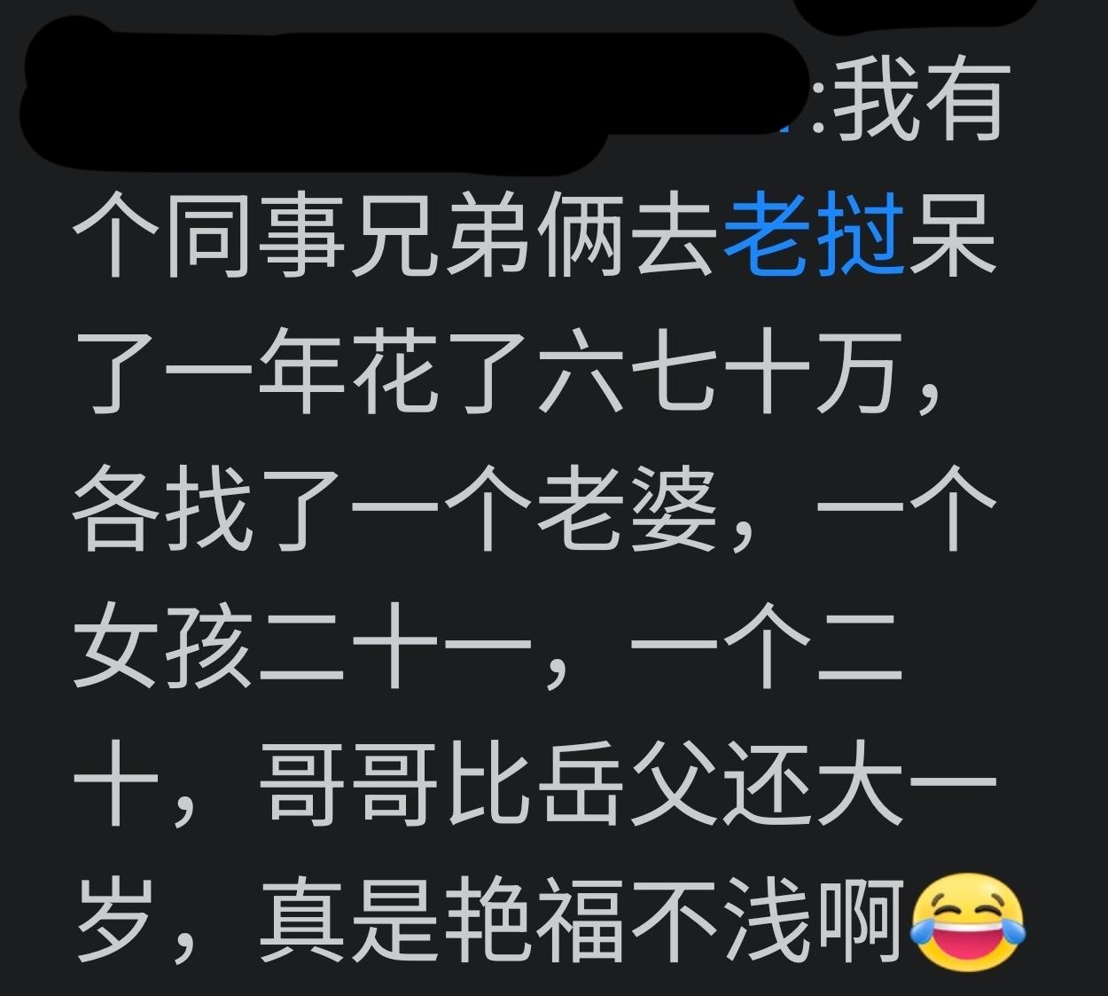 去外国娶媳妇的人，有许多人都成了大冤种，特别是去比我们国家经济还落后贫困的东南亚
