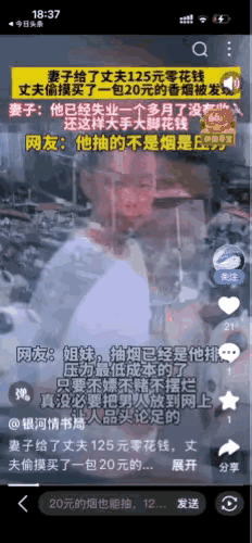 “太辛酸了”湖北，一位妻子发现丈夫偷摸买了一包20元的香烟，她质问丈夫：你已经失
