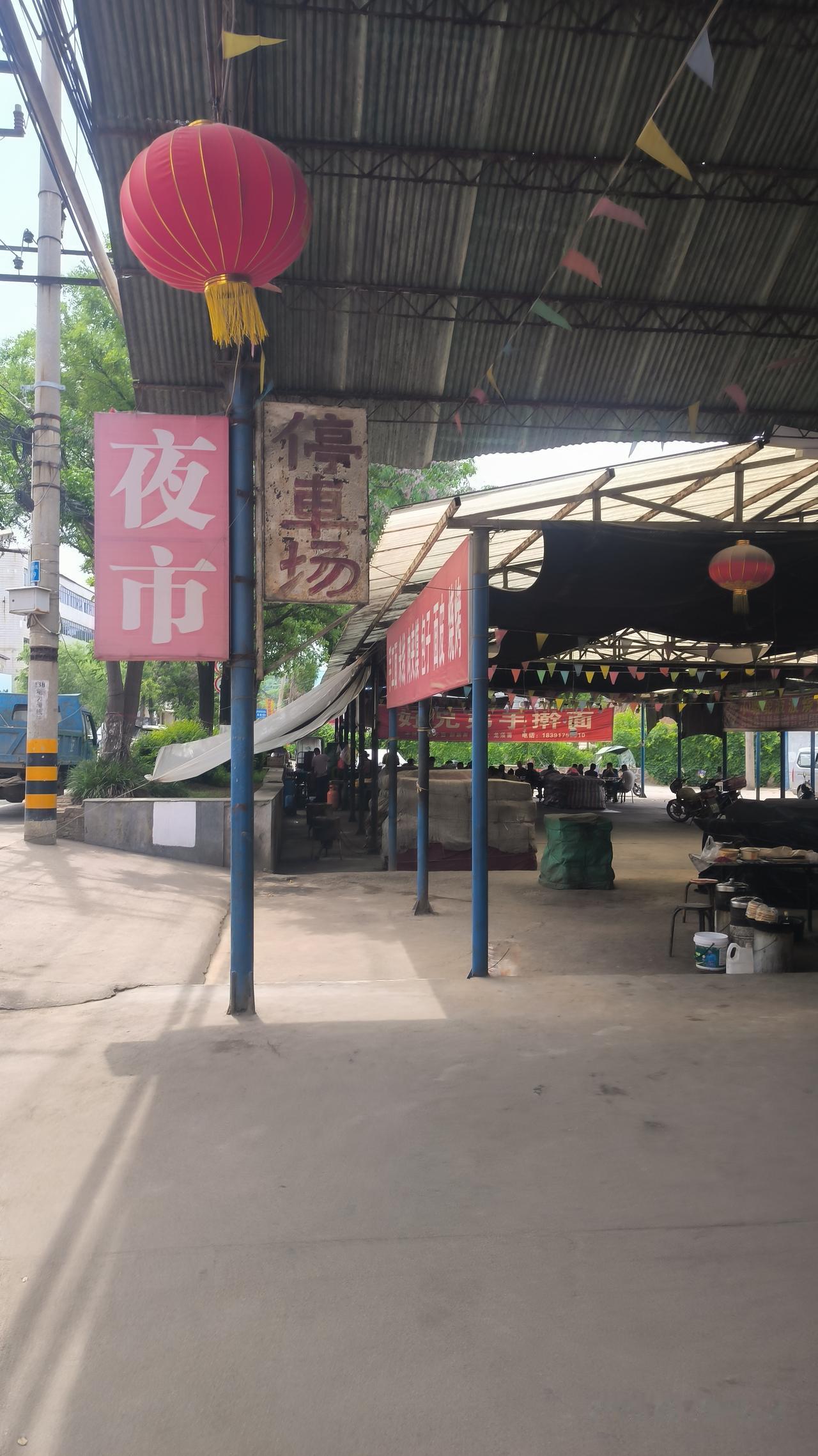 扶风美食店到扶风县必来吃的苍蝇馆子。位于扶风县老城东关夜市的好兄弟手擀面。摊位