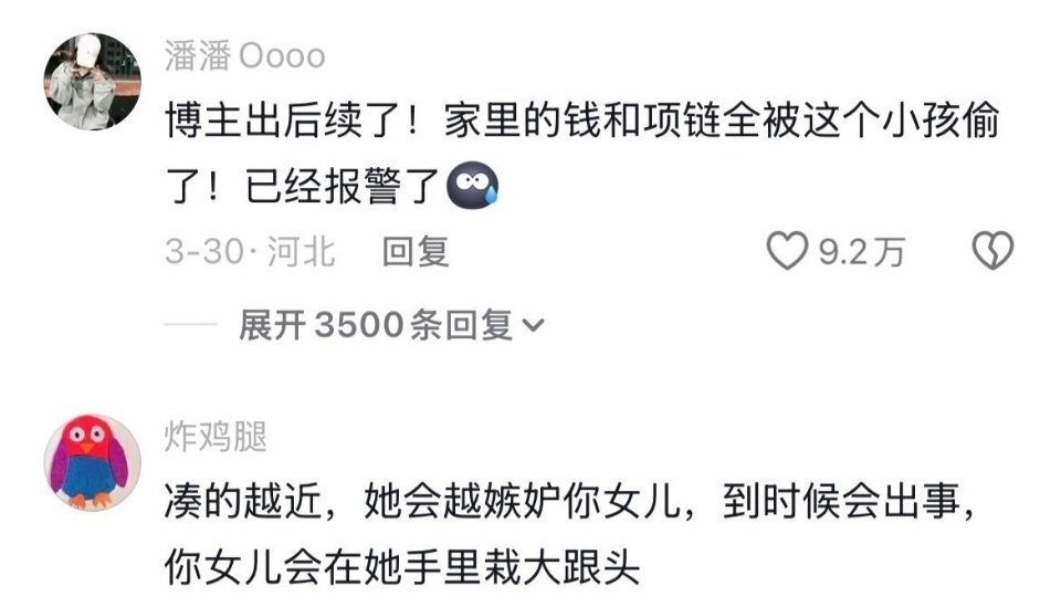 终于知道为什么小时候爸妈不让我带小朋友回家了