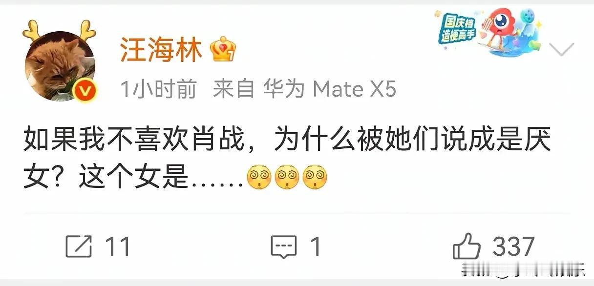 汪海林又点名肖战了我就纳闷了肖战需要他喜欢吗？汪海林盯着肖战提了好几