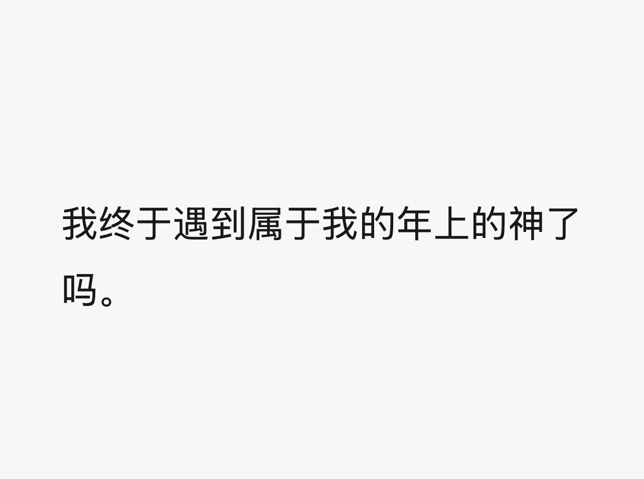 人家的眼泪哞一下就喷出来​​​