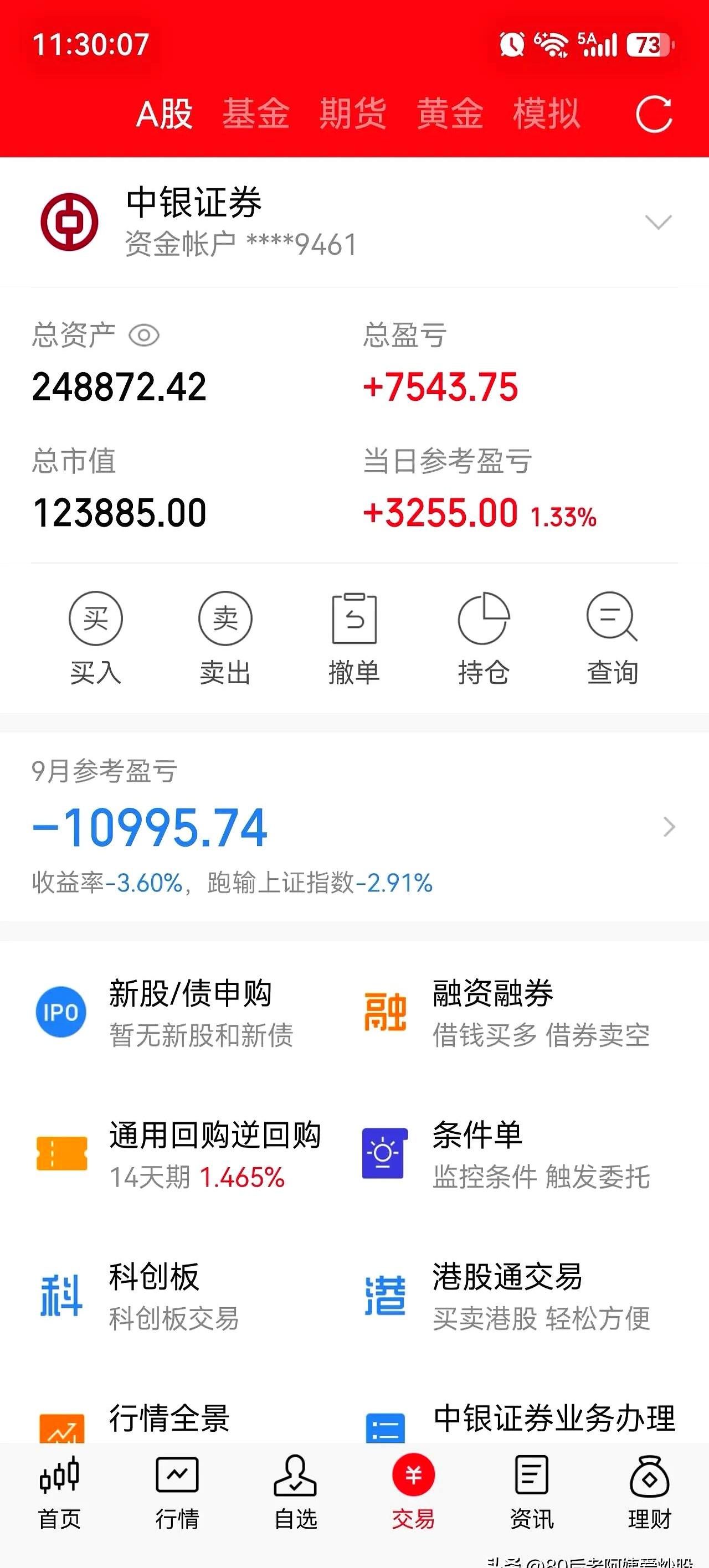 最扎心的不是跌，是反弹时仍在水下割出一地叹气。昨天大跌时满仓硬扛，还放话扛到底
