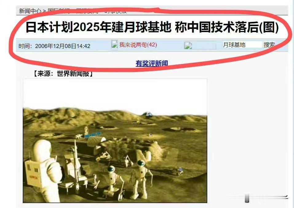 留给马斯克和日本的时间不多了，2025年最后一天了，不知道他们吹过的牛什么时候兑