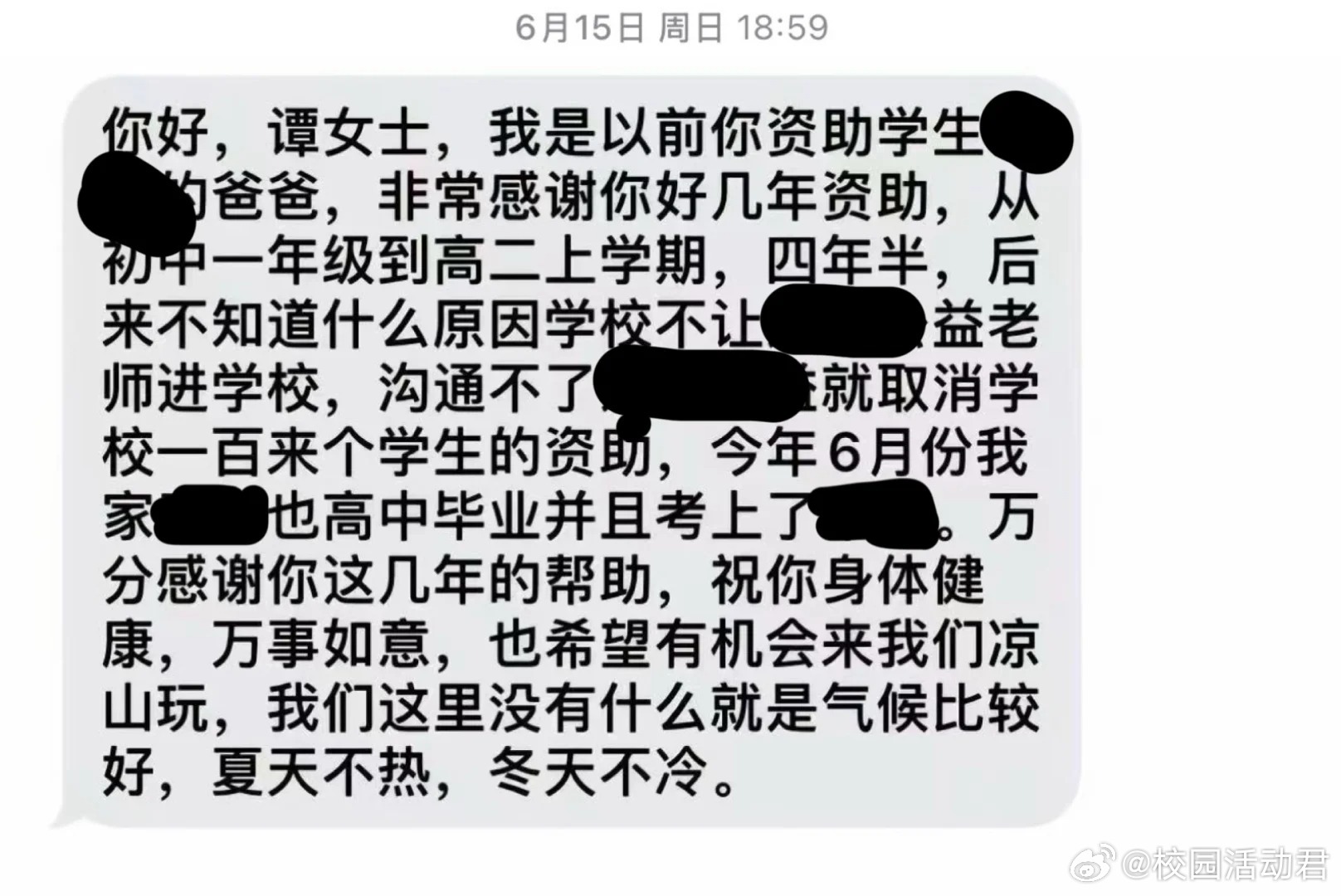 资助了他四年多前些天收到消息​​​