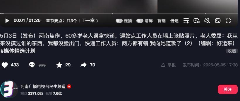 谁能想到，一次无心的误拿，竟让一位60多岁的老人沦为街坊邻里的议论点。河南焦作，