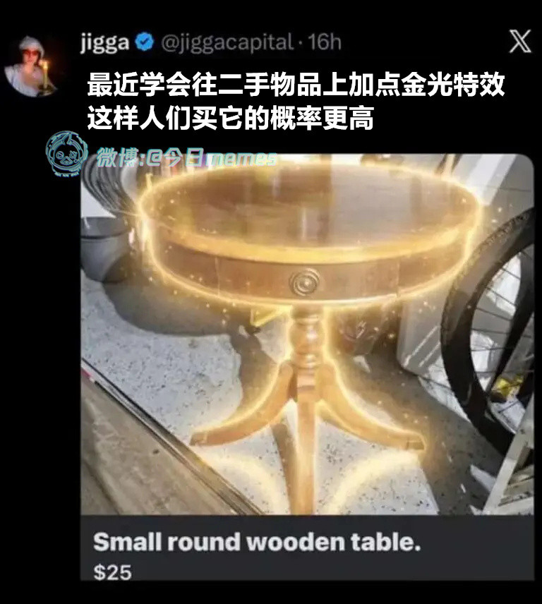 神奇木桌