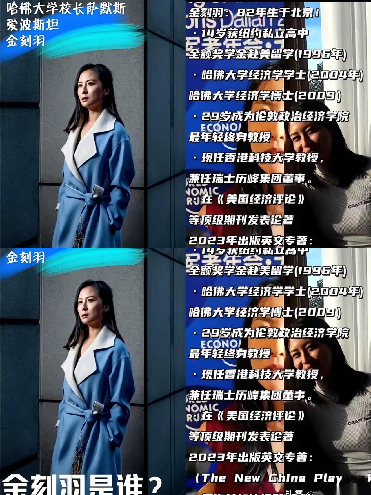 亚投行的首任行长，是她爸。财政部副部长，也曾是她爸。中金公司董事长，还是她爸