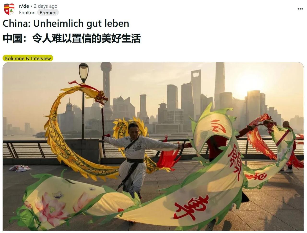 德媒发表文章“中国：令人难以置信的美好生活”，是在华生活的德国人的亲身体验。德国