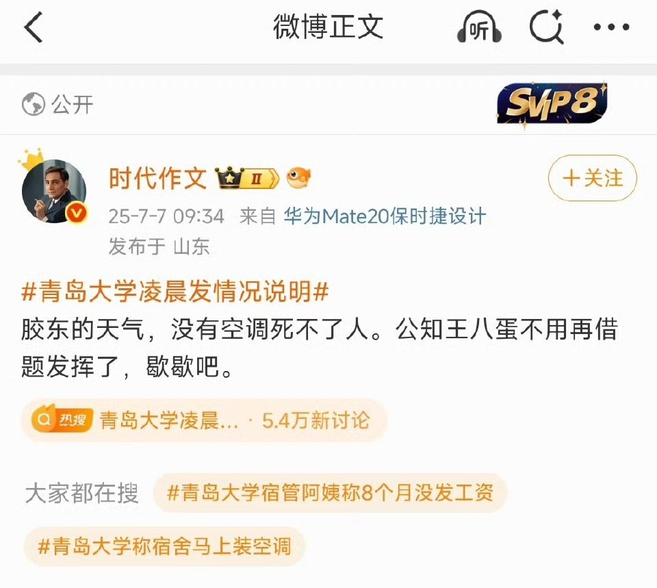 你可以保持沉默，但……​​​