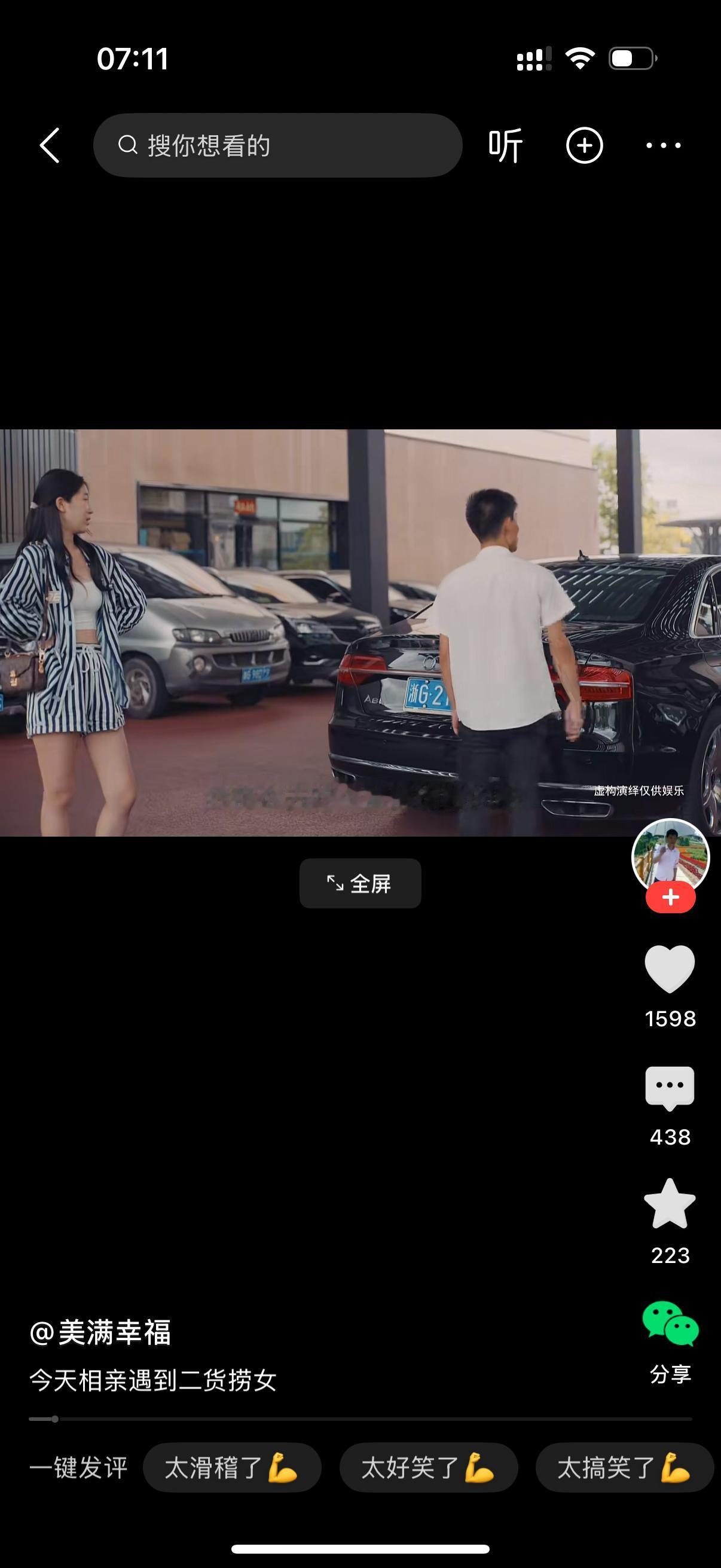 男子和高挑的美女相亲，男子说，走，我带你去吃个盖浇饭吧。美女觉得不可思议，反复问