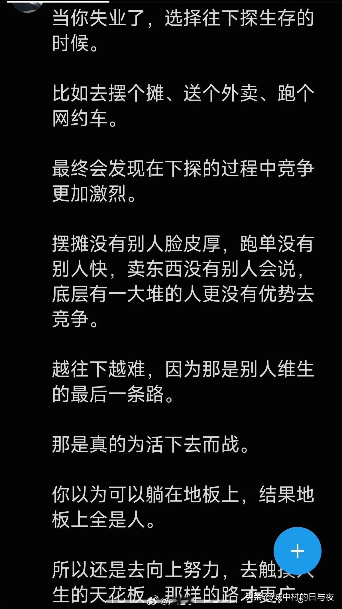 你以为向上只要努力这么简单吗？[滑稽笑][