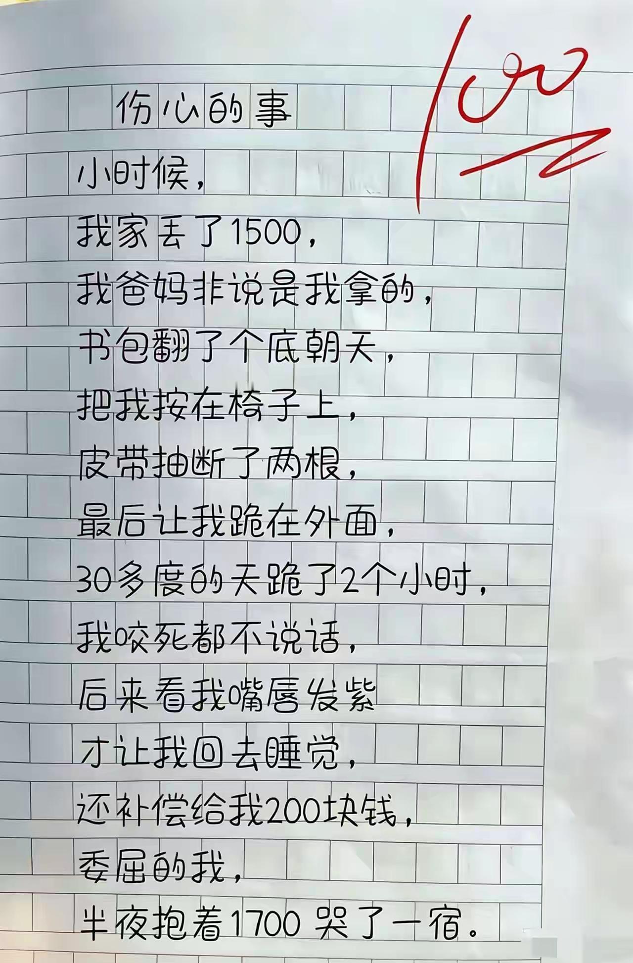 还哭上了啊？你真不冤[捂脸哭]