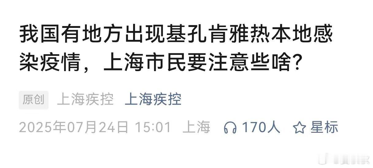 疫情外溢种种迹象显示，广东佛山的基孔肯雅热疫情，已经外溢。澳门已报告2例基孔肯雅