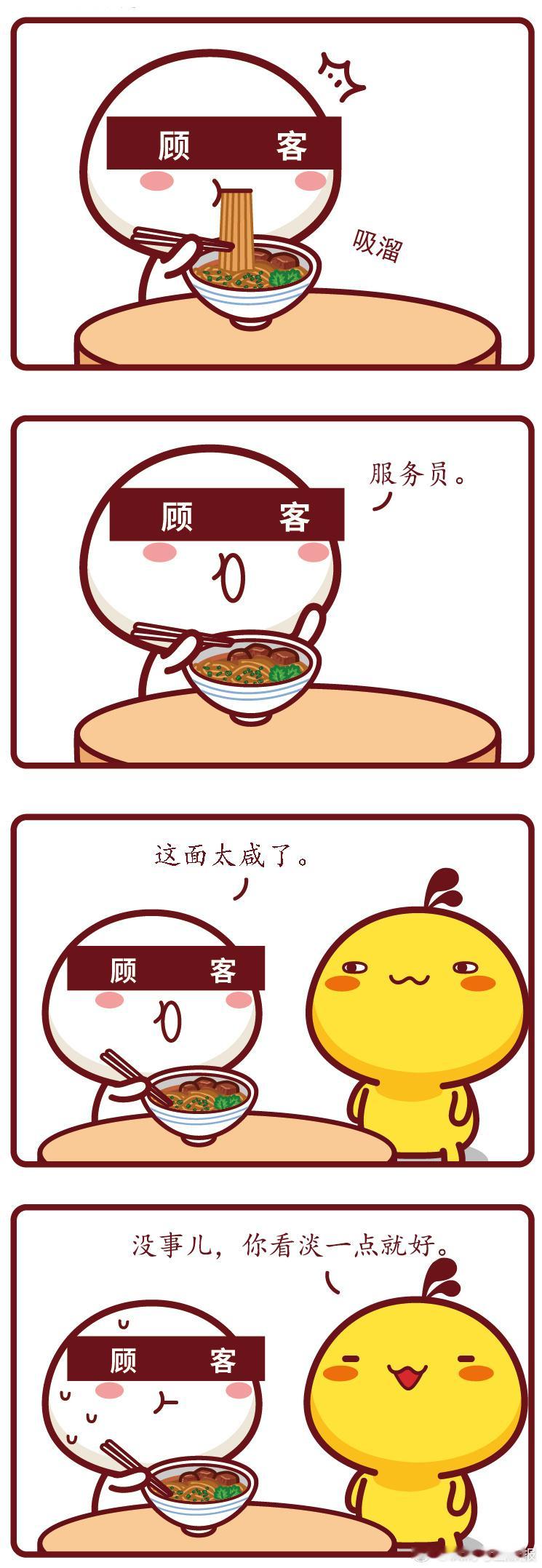 幽默下午茶人生最重要的，就是学会看淡。（漫画/周宇）