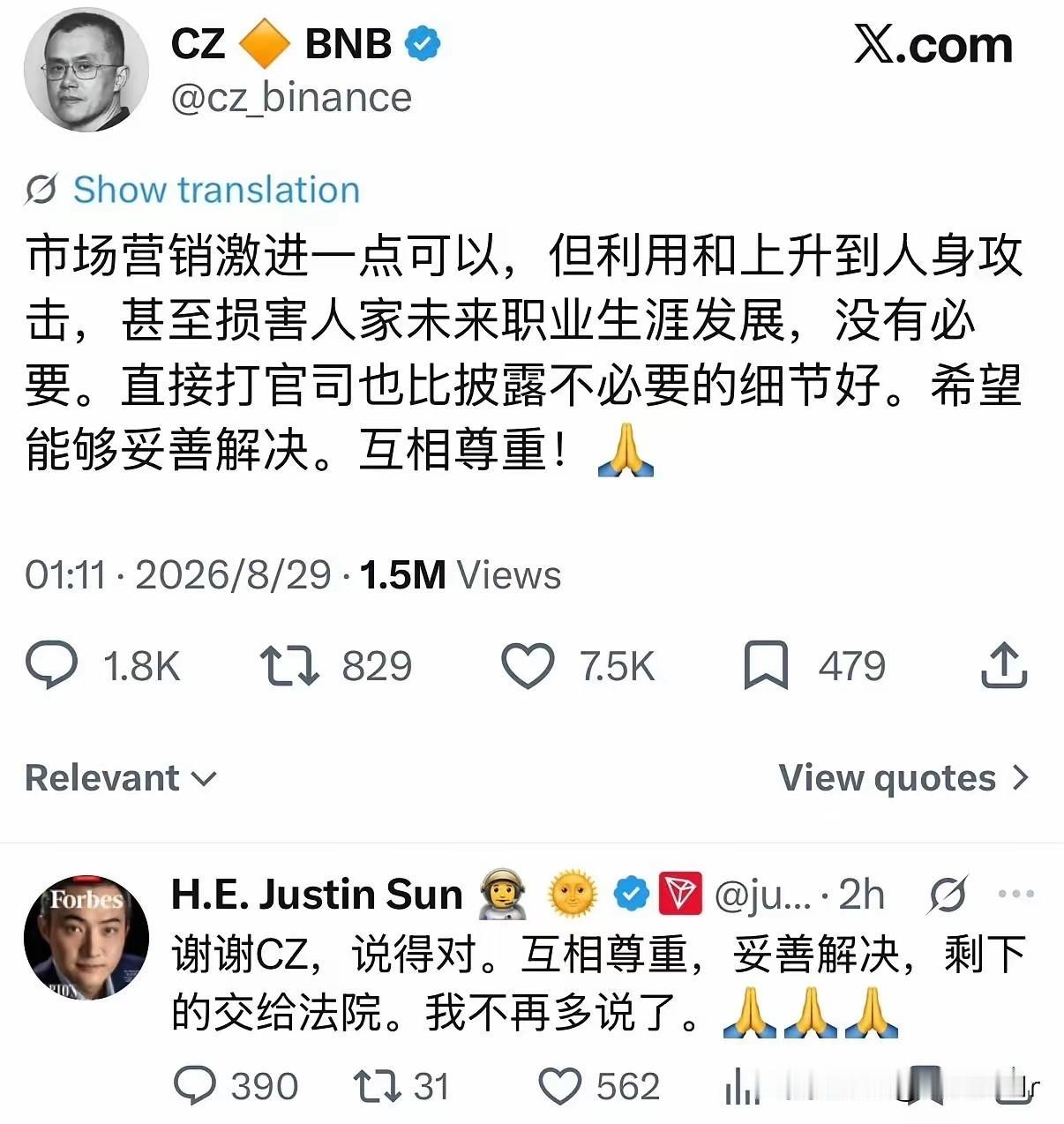 币圈话事人赵长鹏的为景甜发声最近看到赵长鹏点评圈内热点，言语间不卑不亢、逻辑