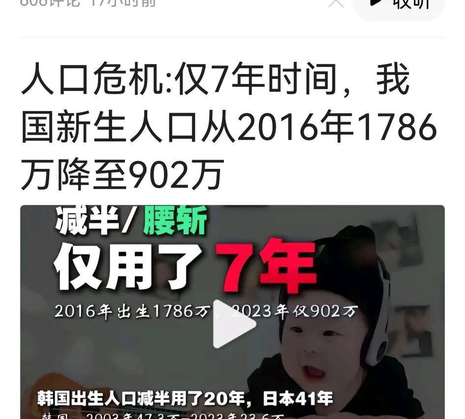 鼓励适龄年轻人生育刻不容缓！中国新生儿出生人口从2016年的1786万到2023